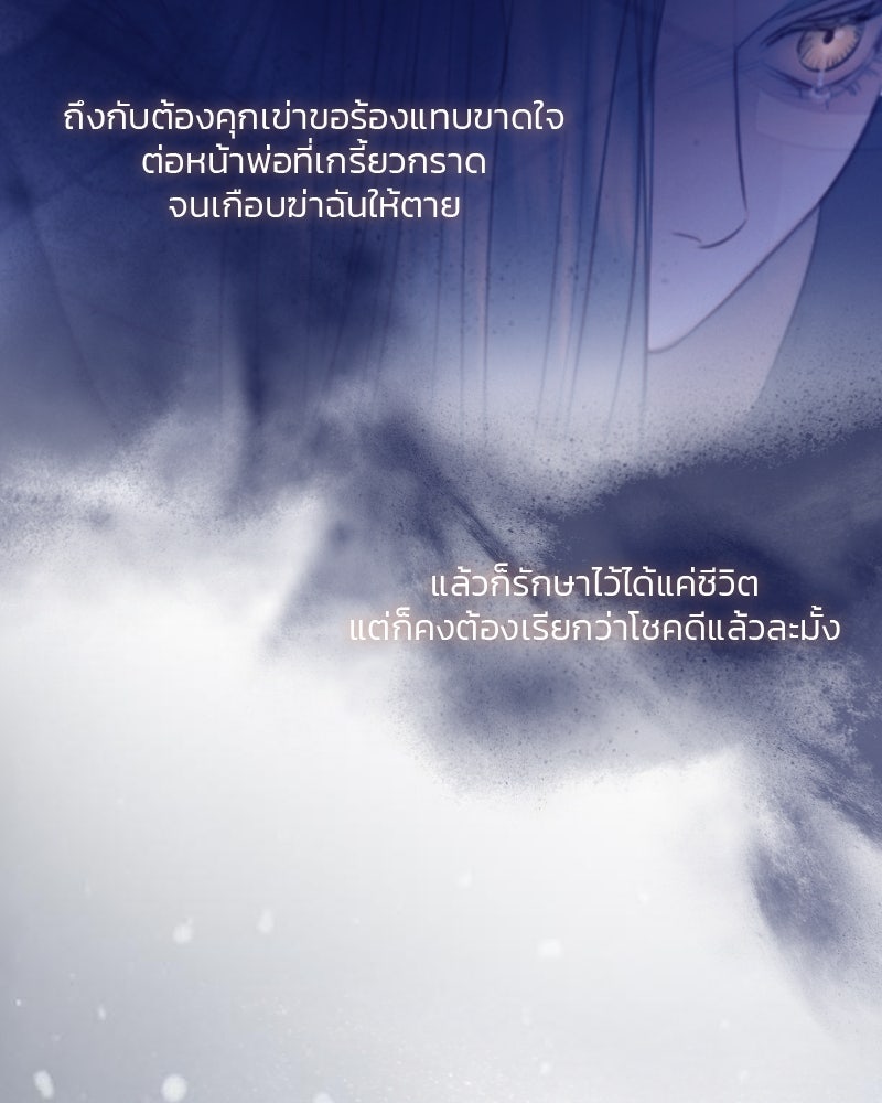 เซเรน่า - หน้า 87