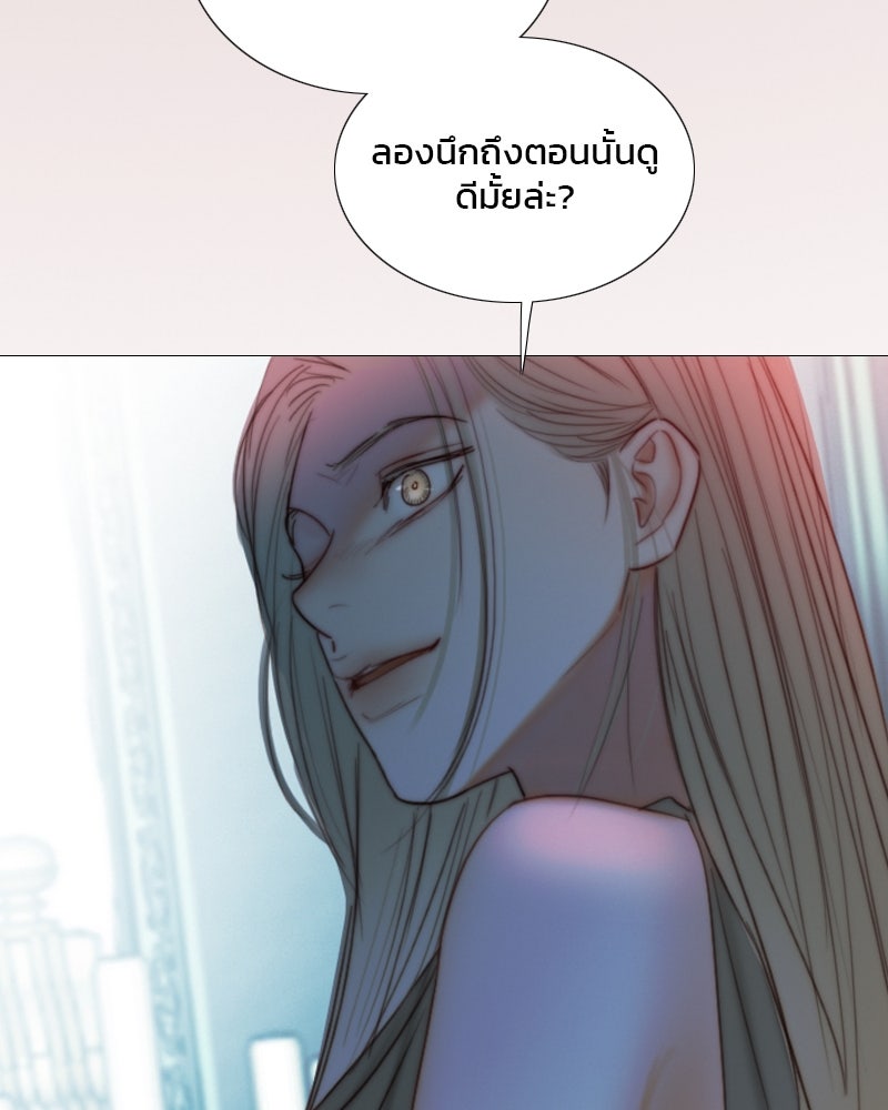 เซเรน่า - หน้า 103