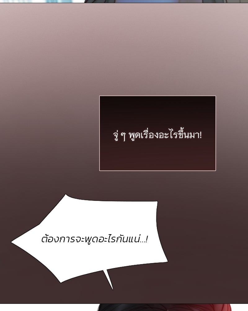 เซเรน่า - หน้า 104
