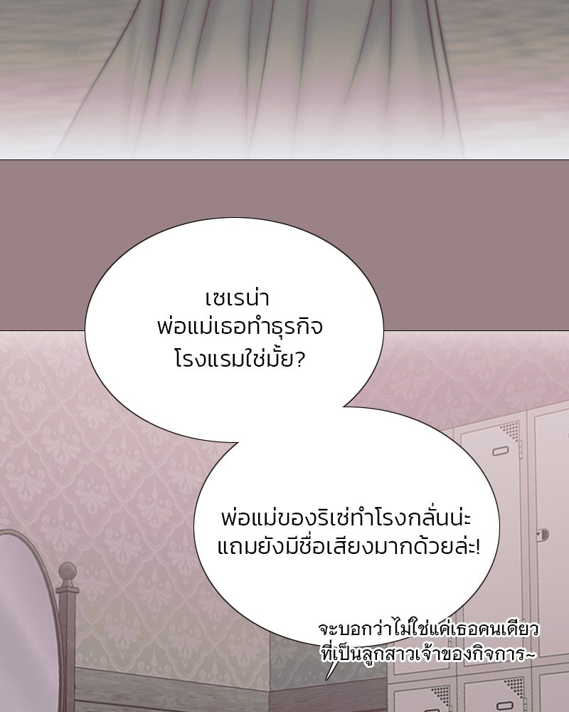 เซเรน่า - หน้า 109