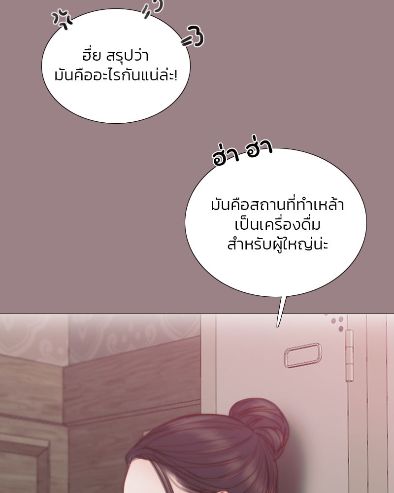 เซเรน่า - หน้า 111