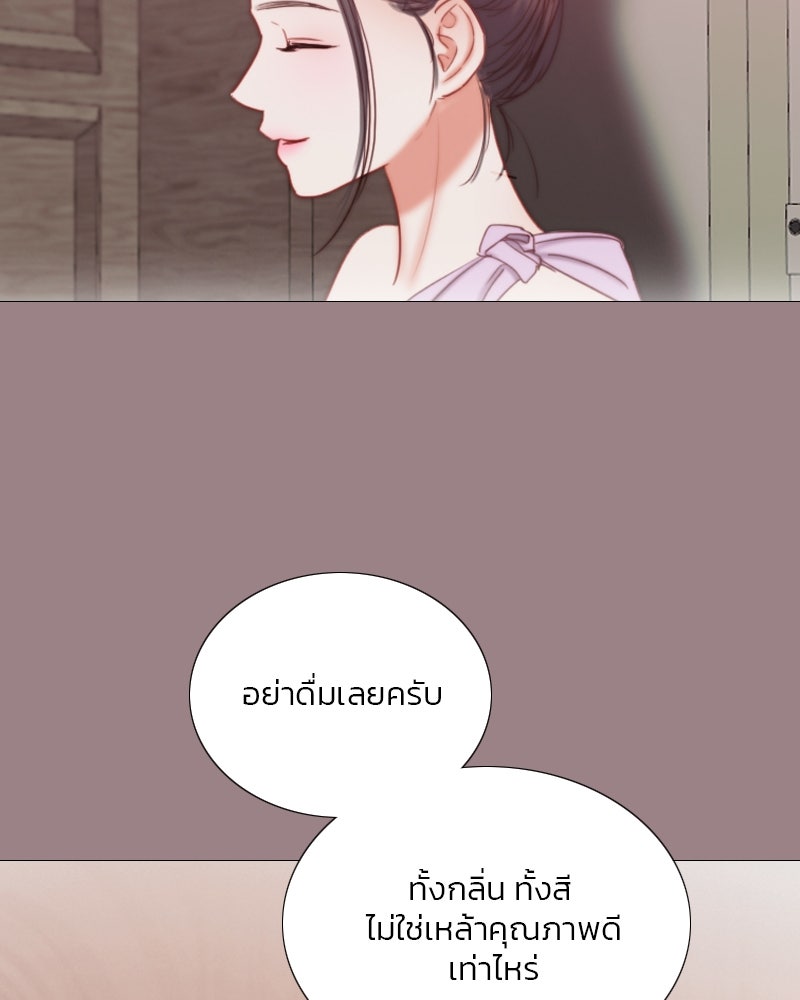 เซเรน่า - หน้า 112