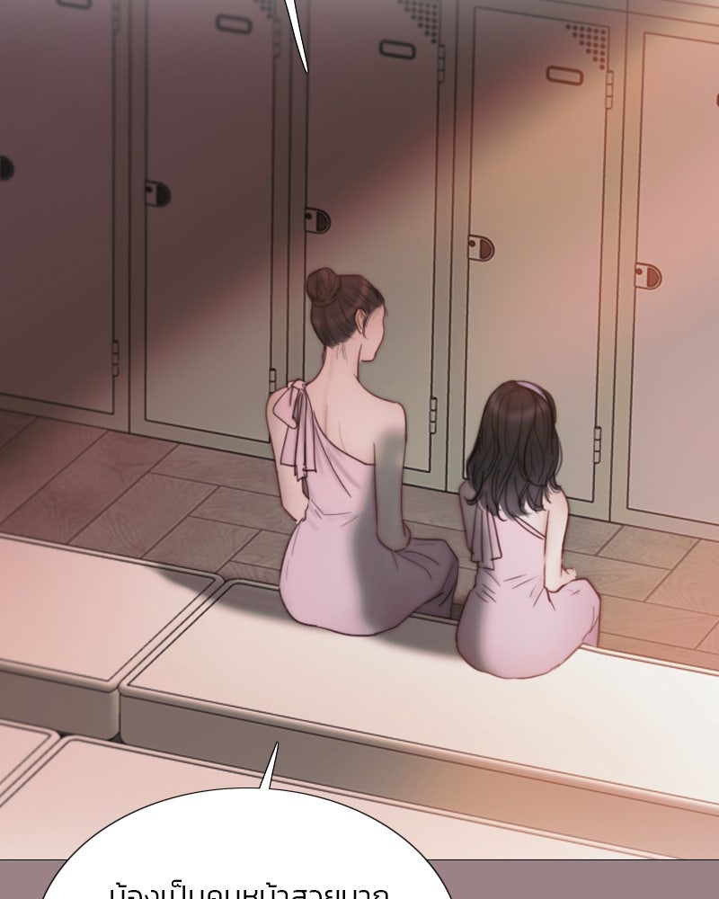 เซเรน่า - หน้า 117
