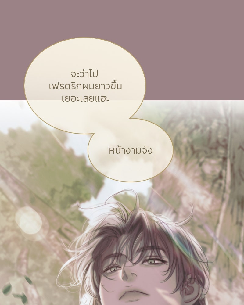เซเรน่า - หน้า 119