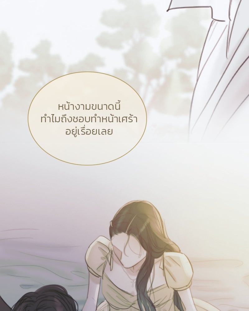 เซเรน่า - หน้า 121