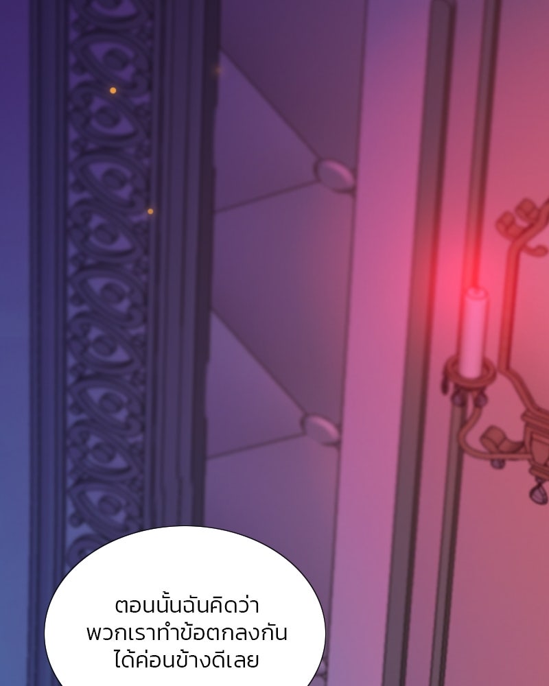 เซเรน่า - หน้า 21