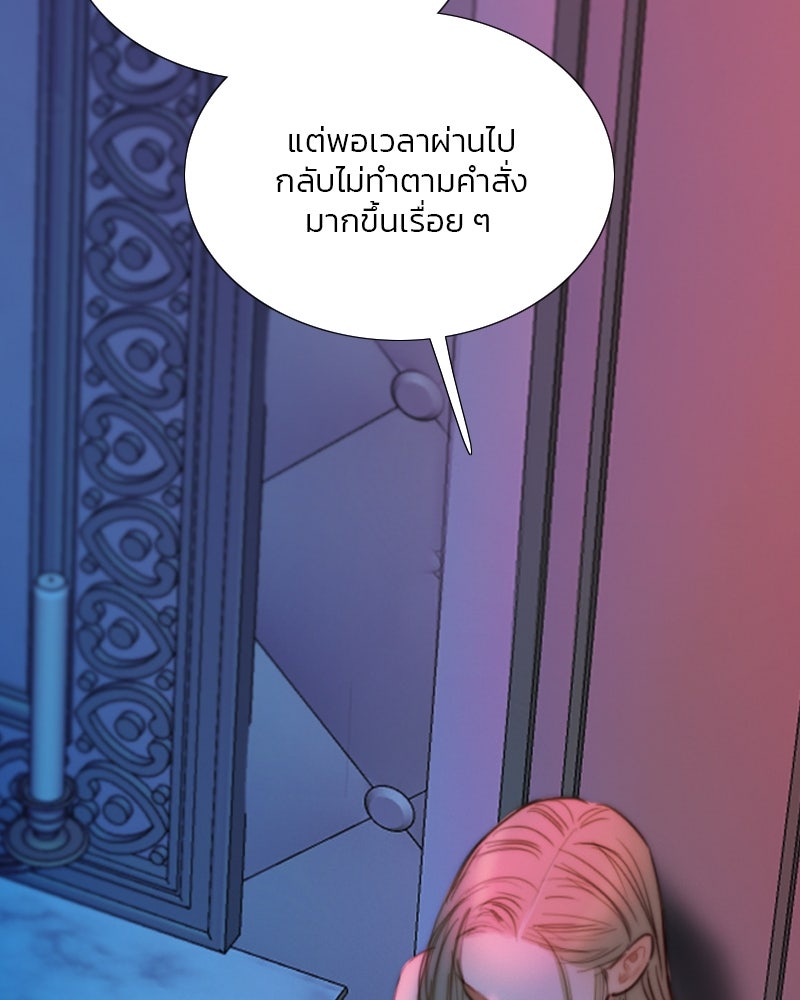 เซเรน่า - หน้า 22