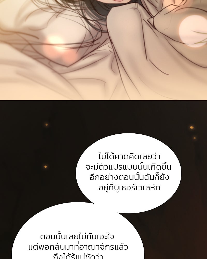 เซเรน่า - หน้า 29