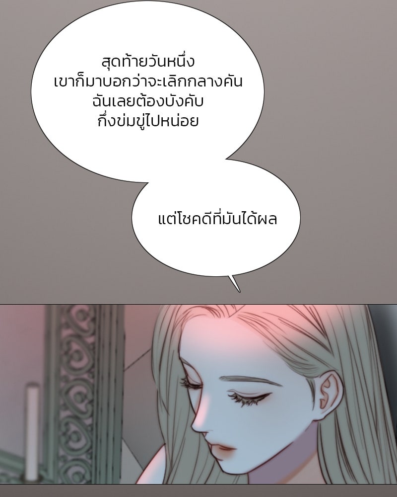 เซเรน่า - หน้า 33