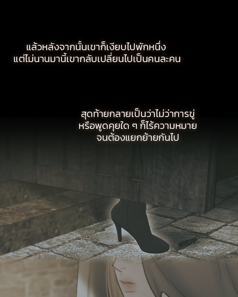 เซเรน่า - หน้า 35
