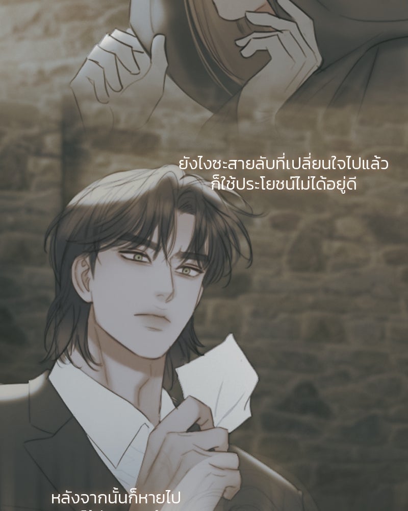 เซเรน่า - หน้า 36