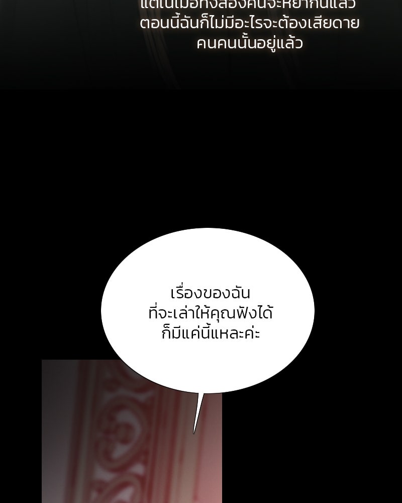 เซเรน่า - หน้า 38