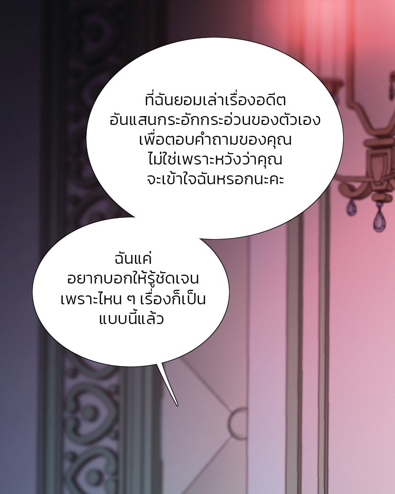 เซเรน่า - หน้า 40