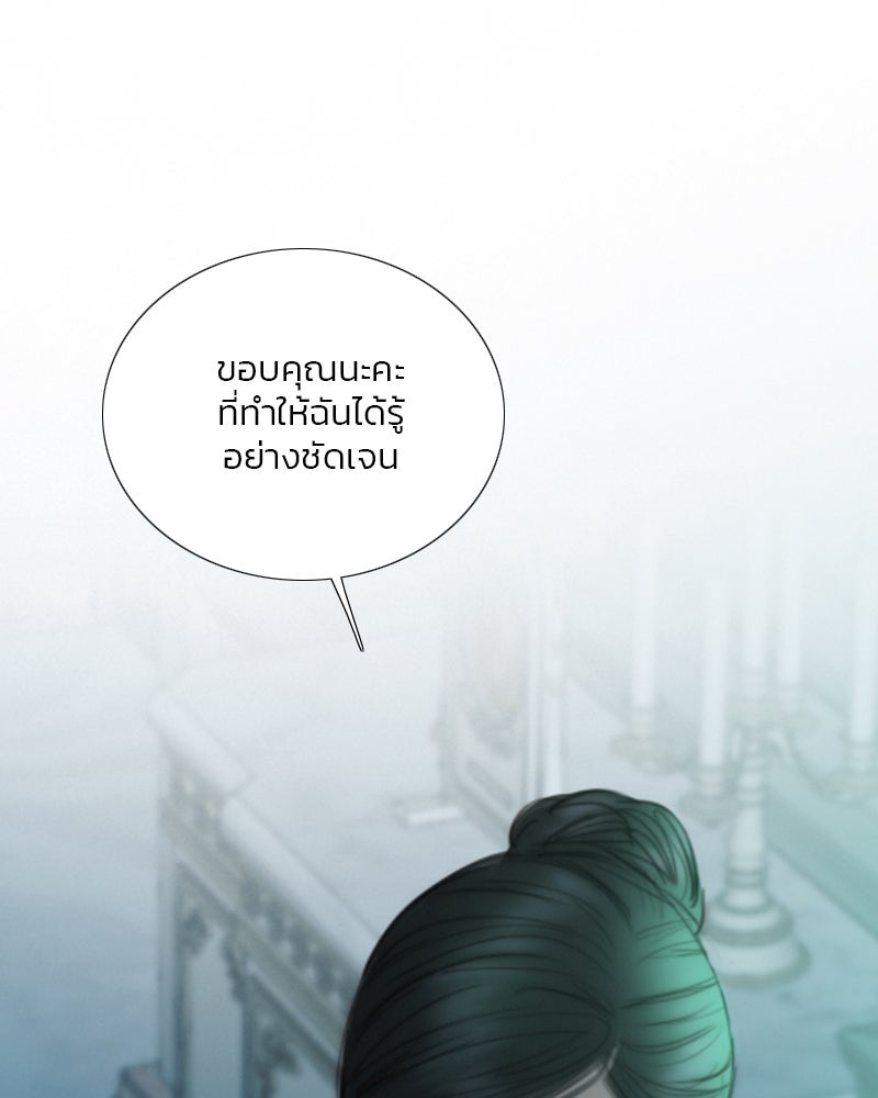 เซเรน่า - หน้า 46