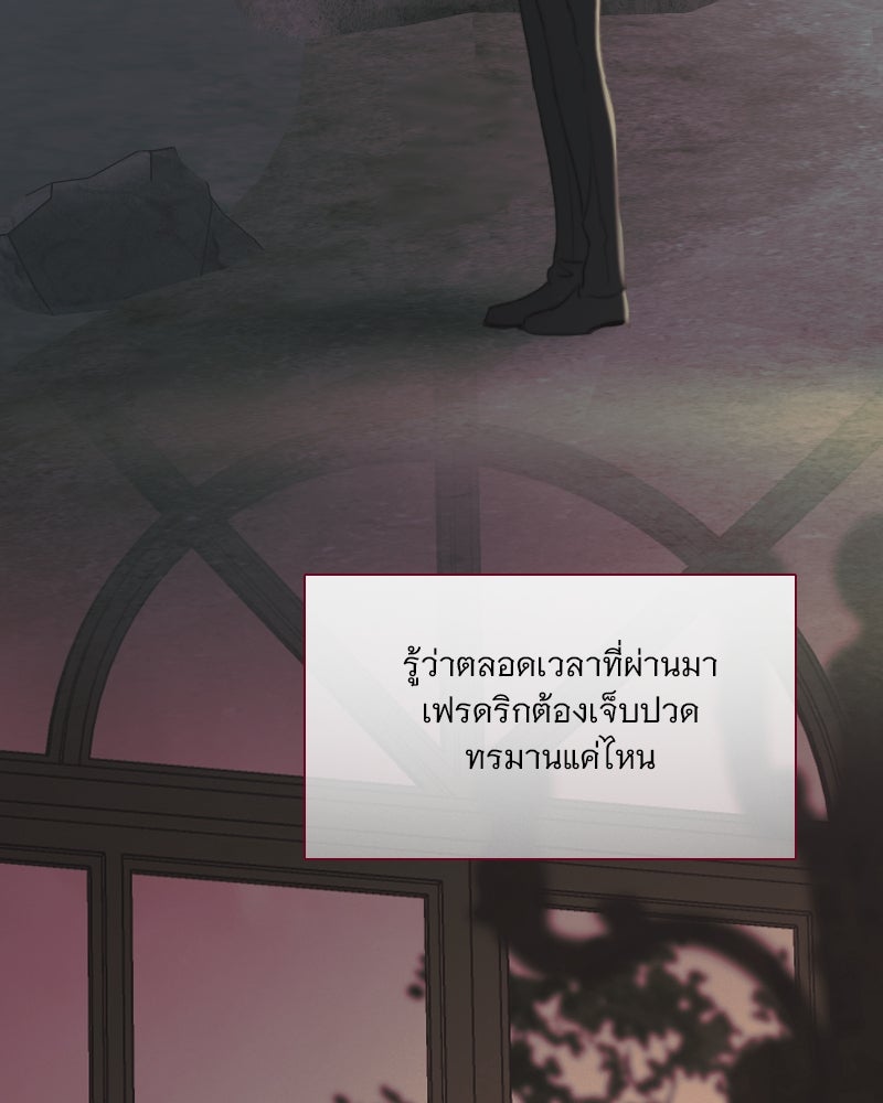 เซเรน่า - หน้า 49