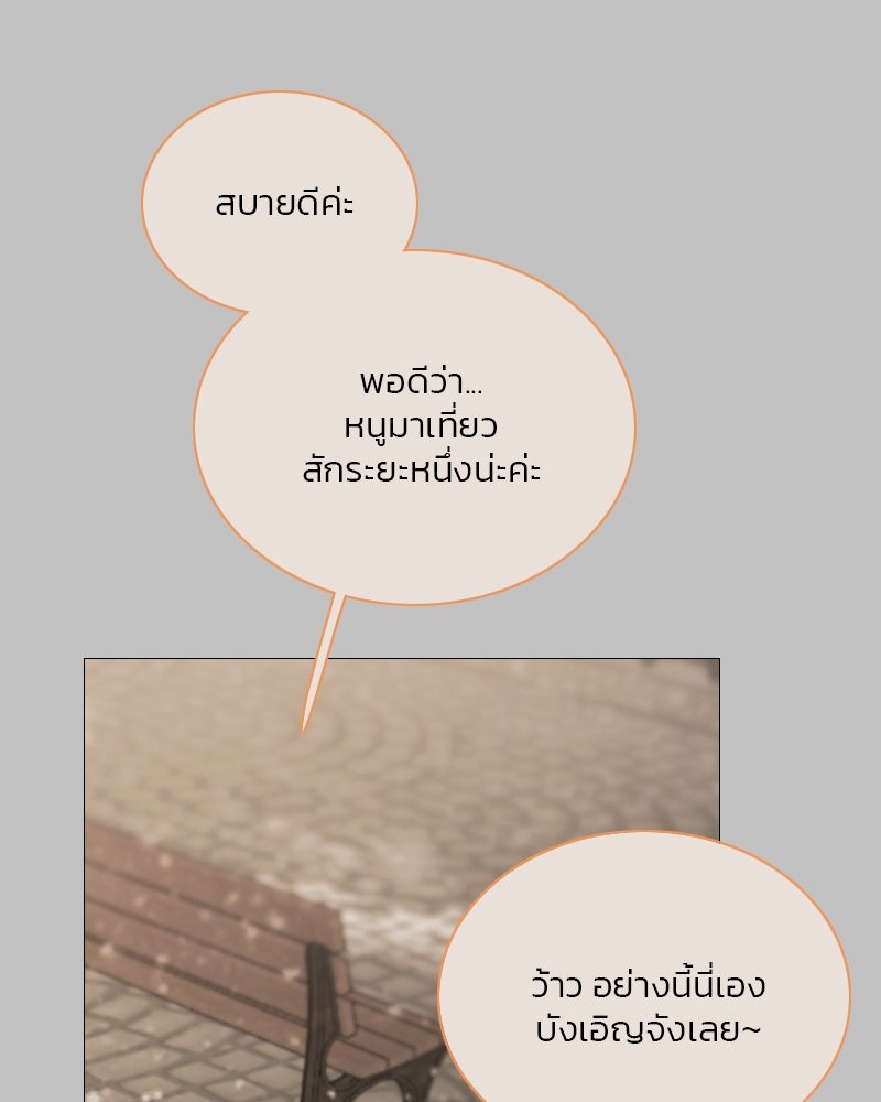 เซเรน่า - หน้า 5