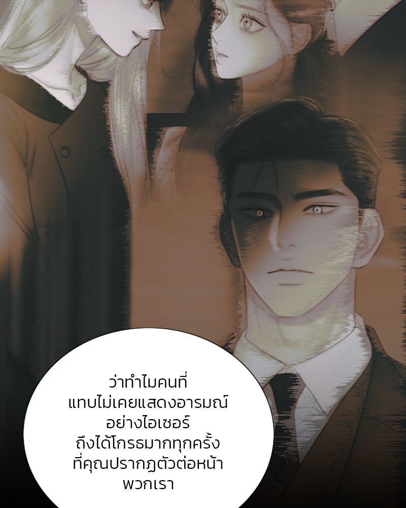 เซเรน่า - หน้า 58