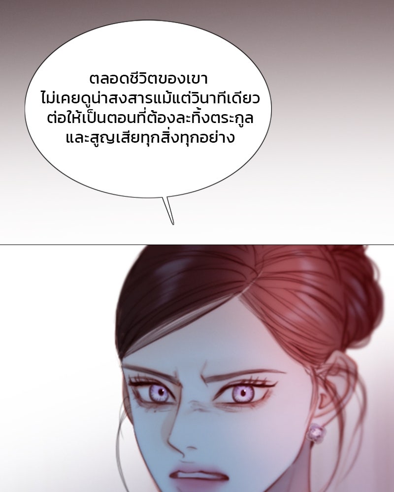 เซเรน่า - หน้า 69