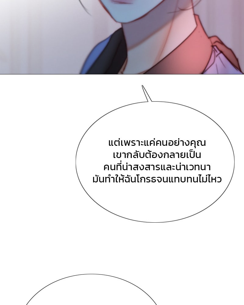เซเรน่า - หน้า 70