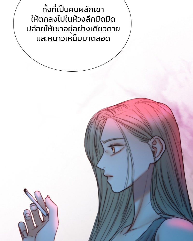 เซเรน่า - หน้า 71