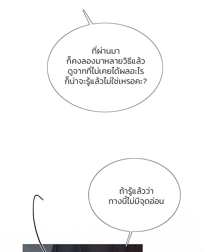 เซเรน่า - หน้า 82