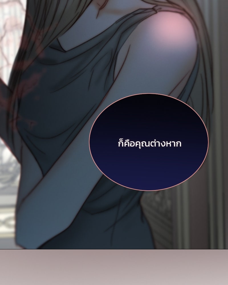 เซเรน่า - หน้า 87