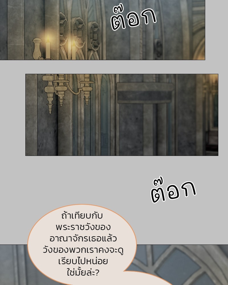 เซเรน่า - หน้า 9
