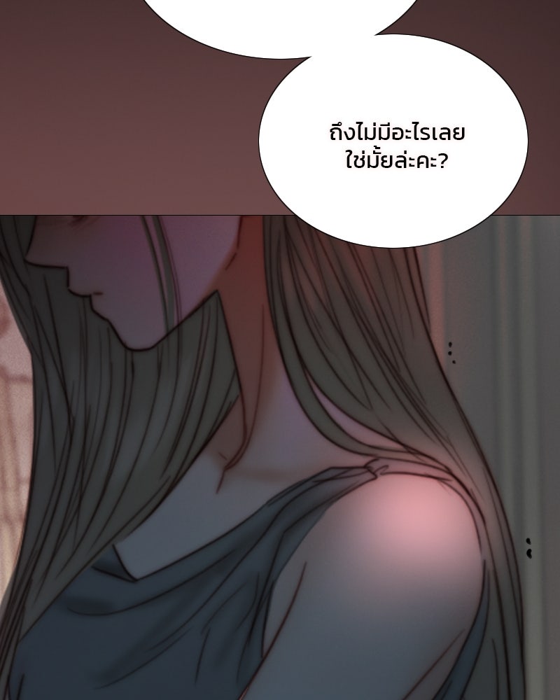 เซเรน่า - หน้า 91