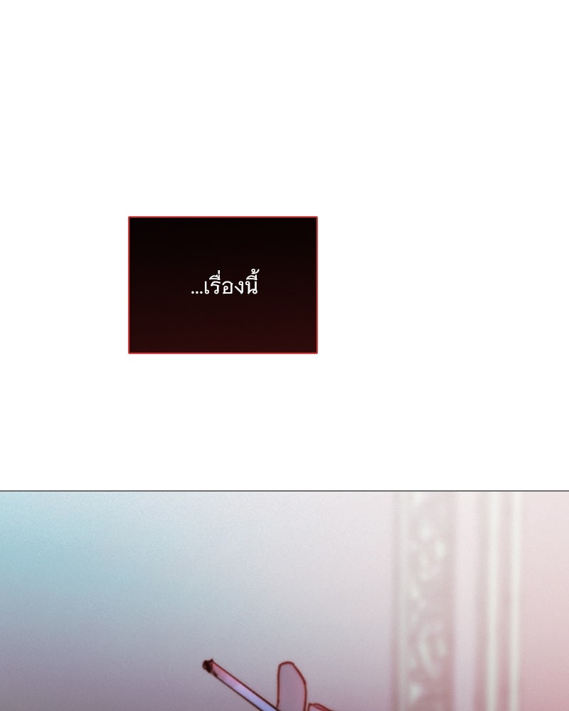 เซเรน่า - หน้า 95