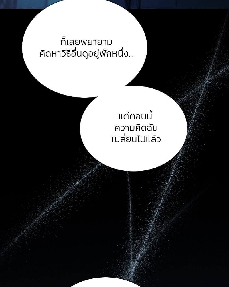 เซเรน่า - หน้า 103