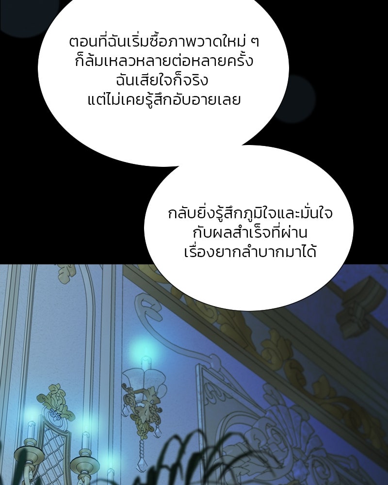 เซเรน่า - หน้า 114