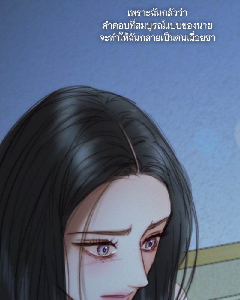 เซเรน่า - หน้า 116