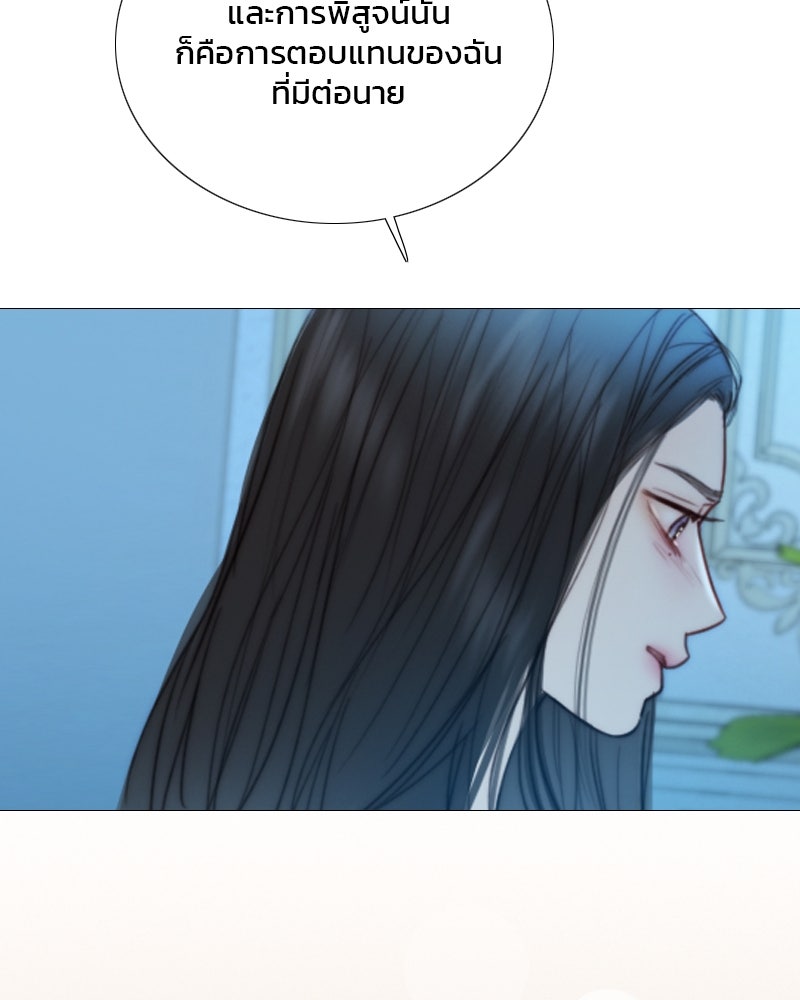 เซเรน่า - หน้า 121