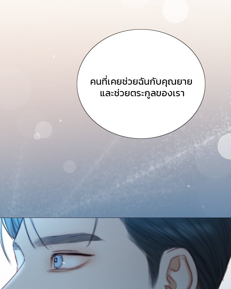 เซเรน่า - หน้า 122