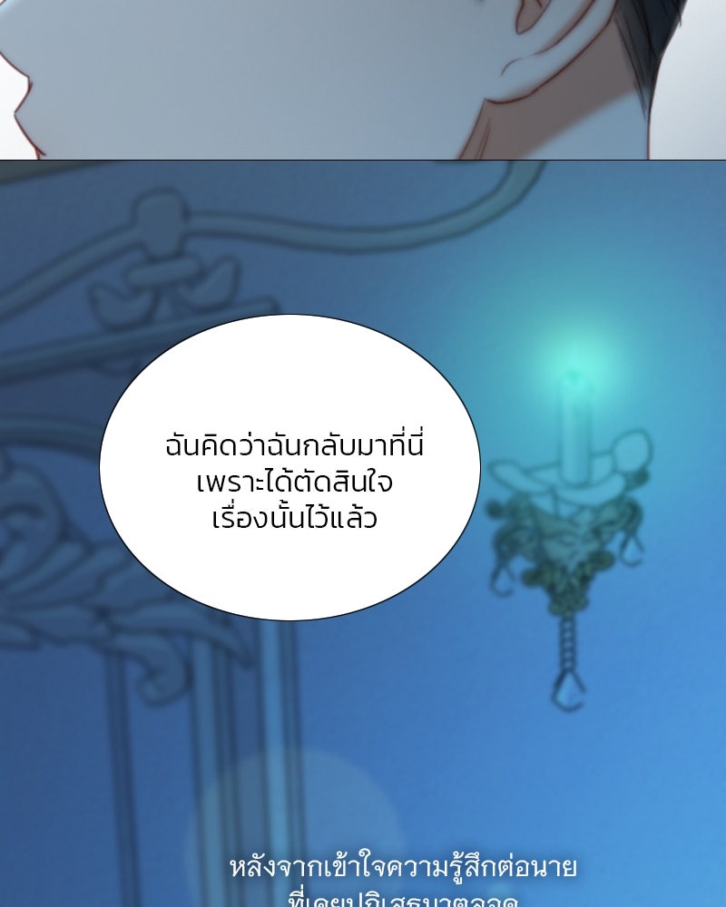 เซเรน่า - หน้า 123