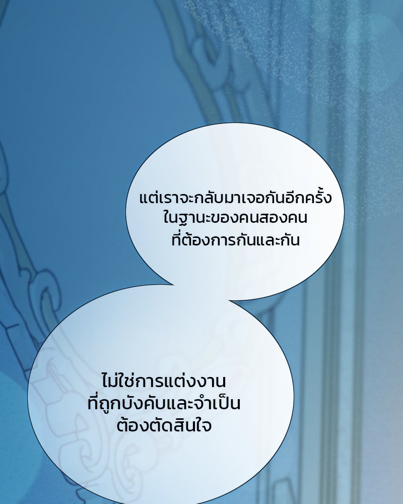 เซเรน่า - หน้า 128
