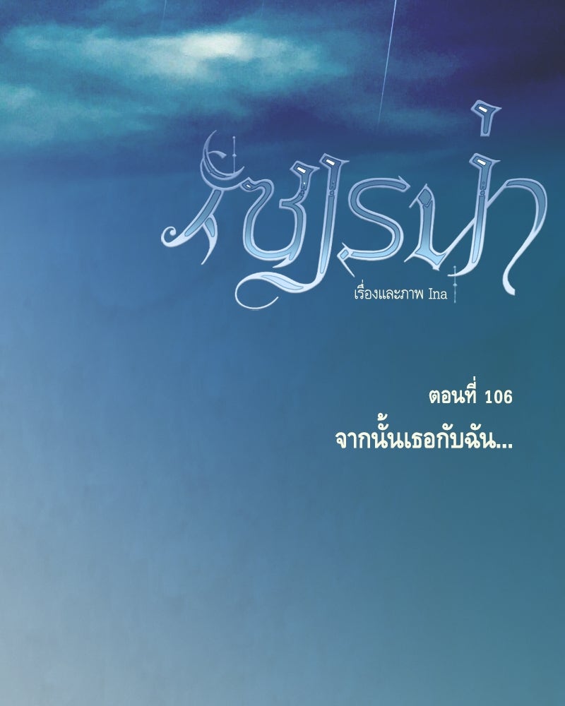 เซเรน่า - หน้า 19