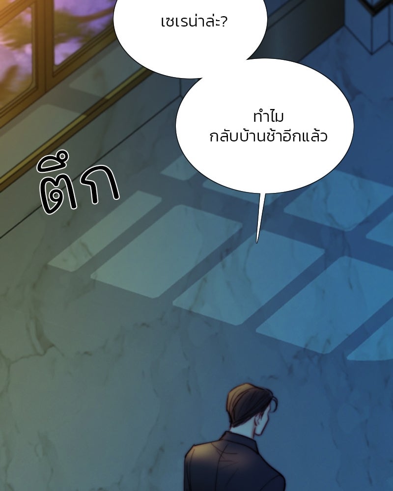 เซเรน่า - หน้า 2