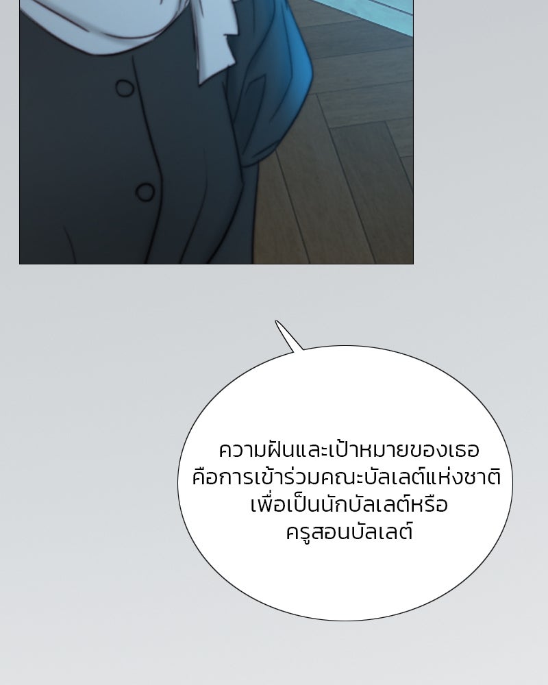 เซเรน่า - หน้า 26