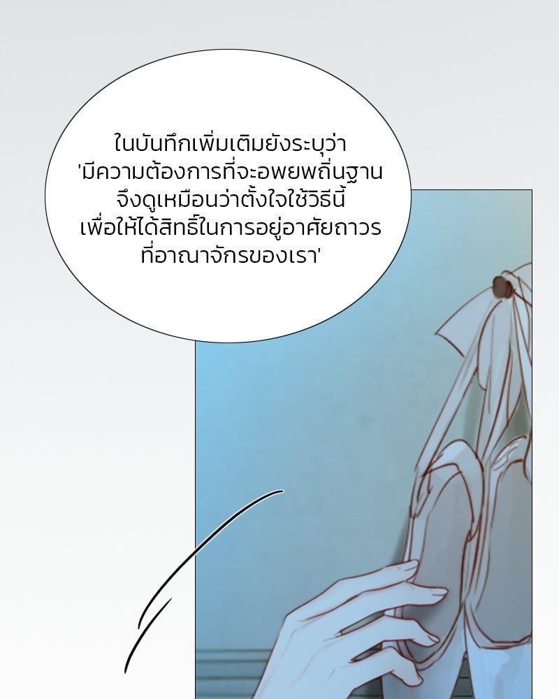 เซเรน่า - หน้า 27