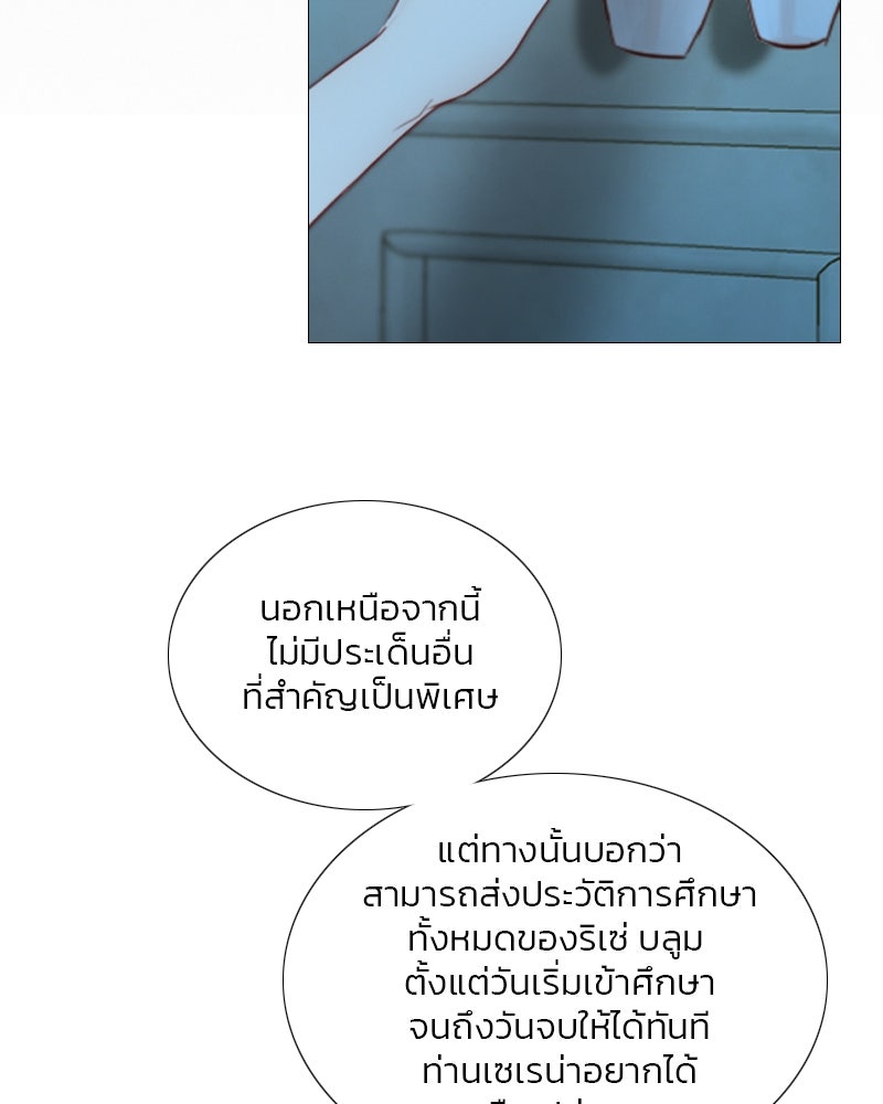 เซเรน่า - หน้า 28