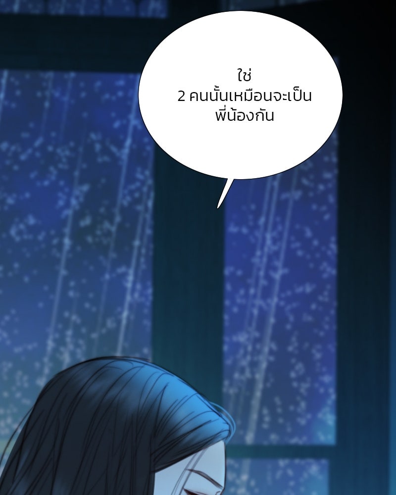 เซเรน่า - หน้า 32