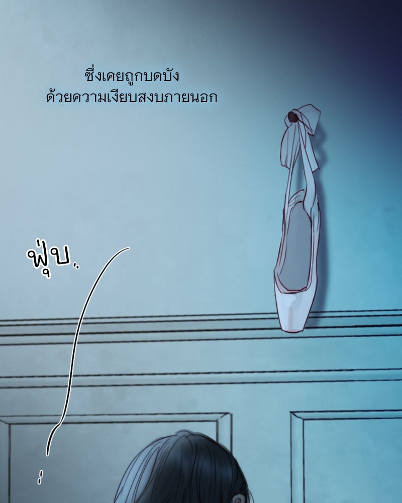 เซเรน่า - หน้า 39