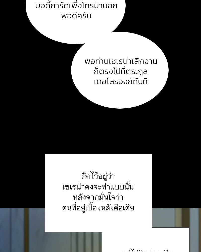 เซเรน่า - หน้า 4