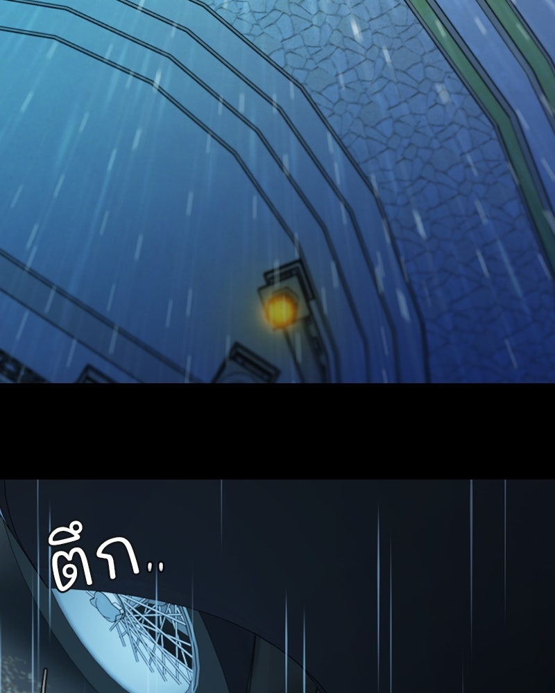 เซเรน่า - หน้า 45