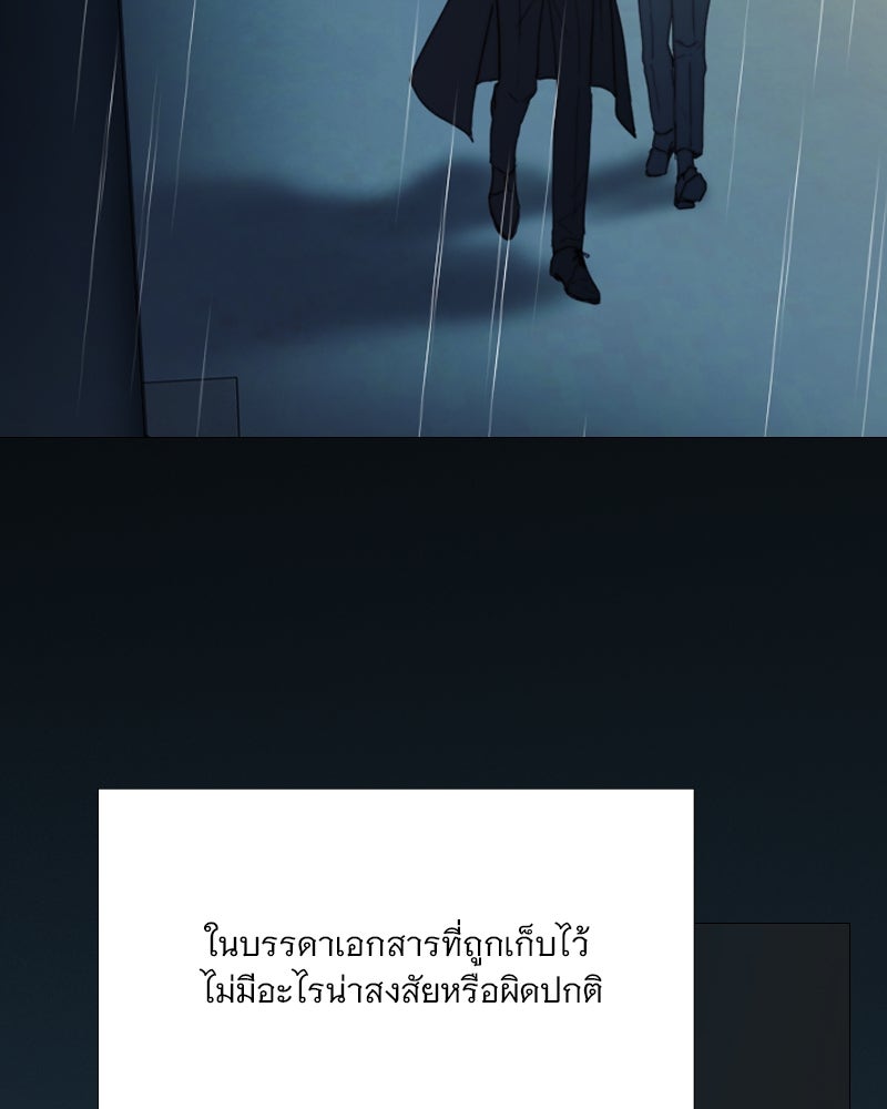 เซเรน่า - หน้า 48