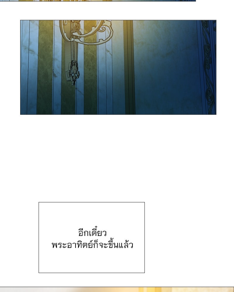 เซเรน่า - หน้า 53