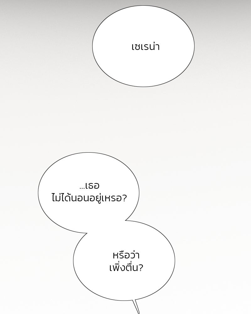เซเรน่า - หน้า 62