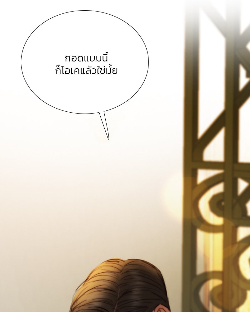 เซเรน่า - หน้า 73