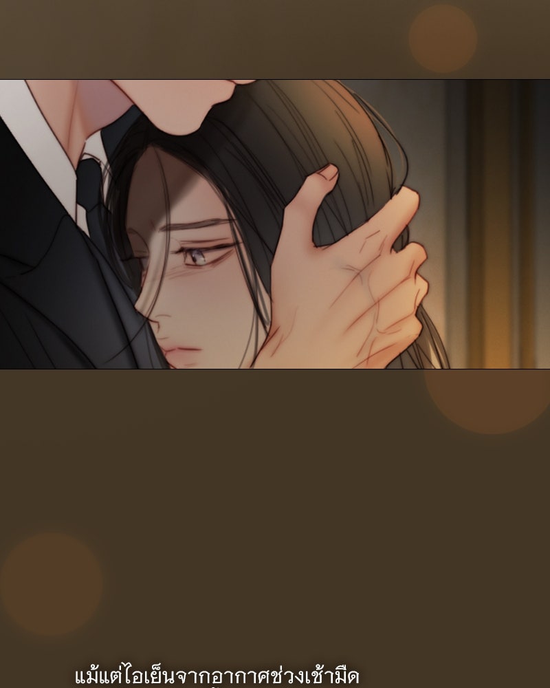 เซเรน่า - หน้า 78